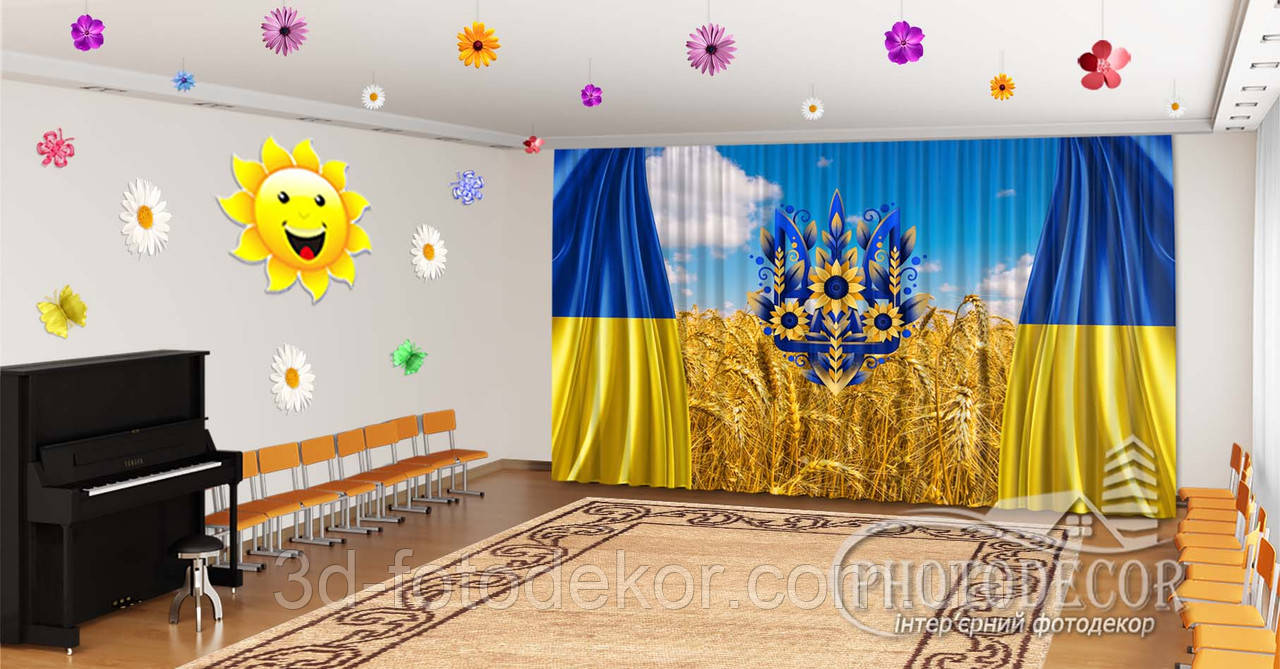 Фото Штори в дитячий садок "Український прапор та тризуб" - Будь-який розмір! Читаємо опис!