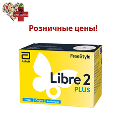 Сенсори в роздріб Freestyle Libre 2