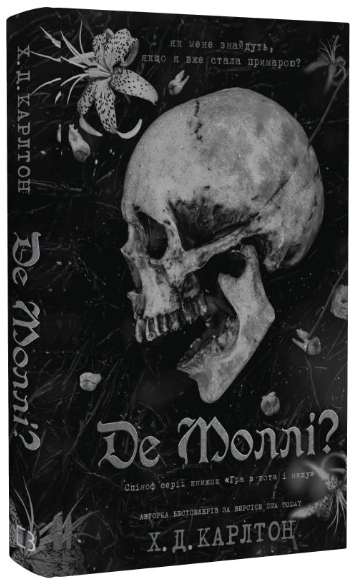 Книга Гра в кота і мишу. Книга 2.5. Де Моллі? Автор - Х.Д. Карлтон (BookChef), фото 1