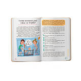 Зрозуміла психологія. Статеве виховання від 0 до 18 (9786175474662), фото 9