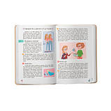 Зрозуміла психологія. Статеве виховання від 0 до 18 (9786175474662), фото 2