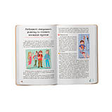 Зрозуміла психологія. Статеве виховання від 0 до 18 (9786175474662), фото 4