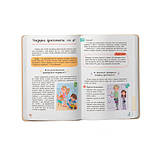 Зрозуміла психологія. Статеве виховання від 0 до 18 (9786175474662), фото 5