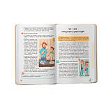 Зрозуміла психологія. Статеве виховання від 0 до 18 (9786175474662), фото 10