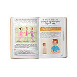 Зрозуміла психологія. Статеве виховання від 0 до 18 (9786175474662), фото 7