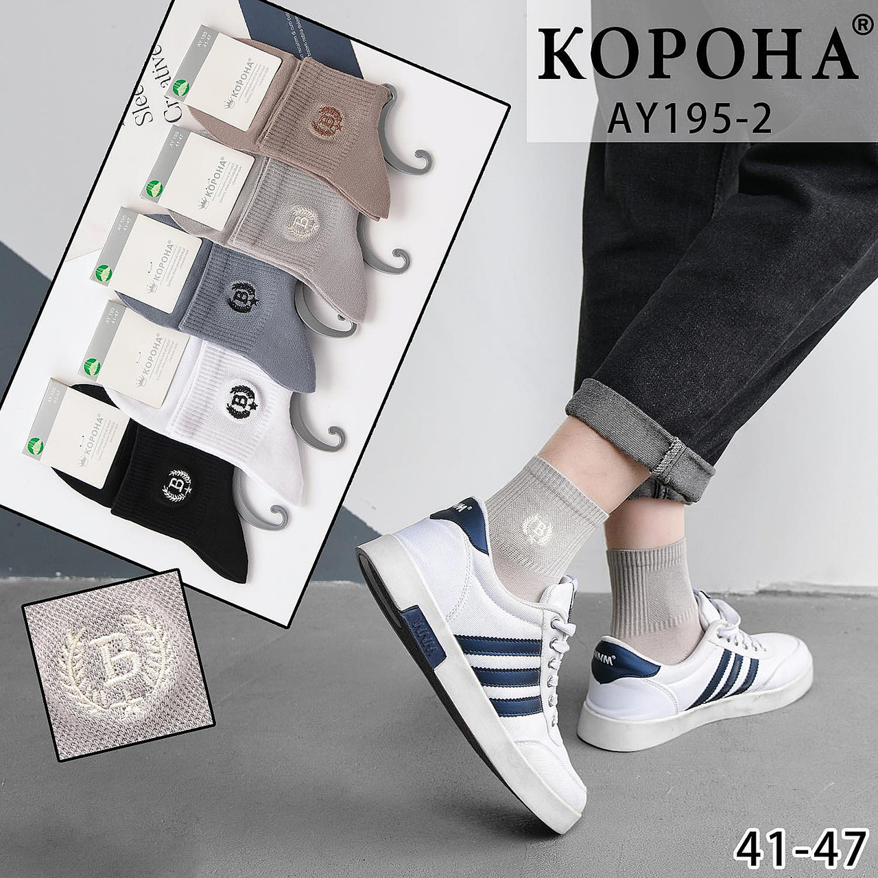 Шкарпетки чоловічі (10пар) Оптом 41-47 р. "(B)" Корона AY195-2, фото 1