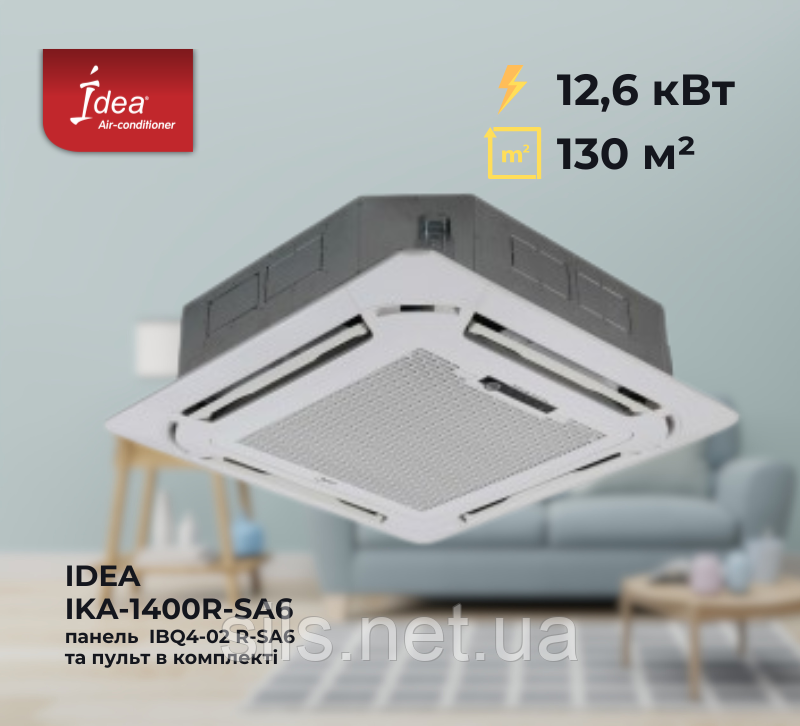 Касетний фанкойл Idea IKA-1400R-SA6 (12,6 кВт), площа до 140 м², чотиристоронній з дренажним насосом, фото 1