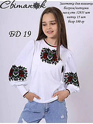 БД 19 (Світанок) Заготовка сорочки для дівчинки