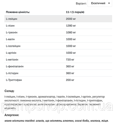 Амінокислотний комплекс SFD Nutrition Еаа Pro Instant 375 г ( різні смаки ), фото 3