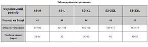 Купальник м'яка чашка без кісточок Z.Five 88751 бежевий 46 48 50 52 54 розмір, фото 5