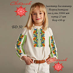 БД 50 (Світанок) Заготовка сорочки для дівчинки