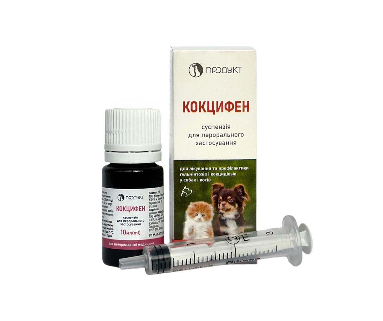 КОКЦИФЕН (10 мл)