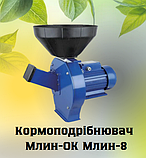 Побутовий кормоподрібнювач , Подрібнювач зерна Млин-ОК 8, фото 4