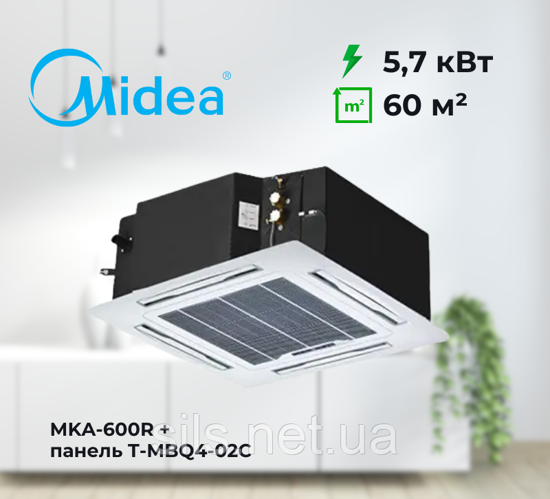 Касетний фанкойл Midea MKA-600R (5,7 кВт), площа до 60 м², чотиристоронній з дренажним насосом