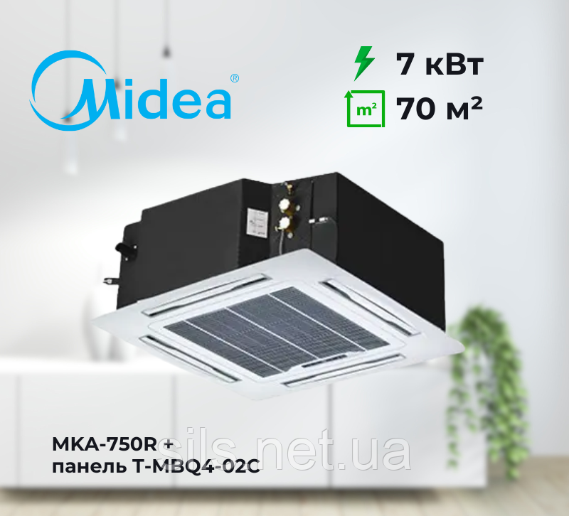 Касетний фанкойл Midea MKA-750R (7 кВт), площа до 70 м², чотиристоронній з дренажним насосом