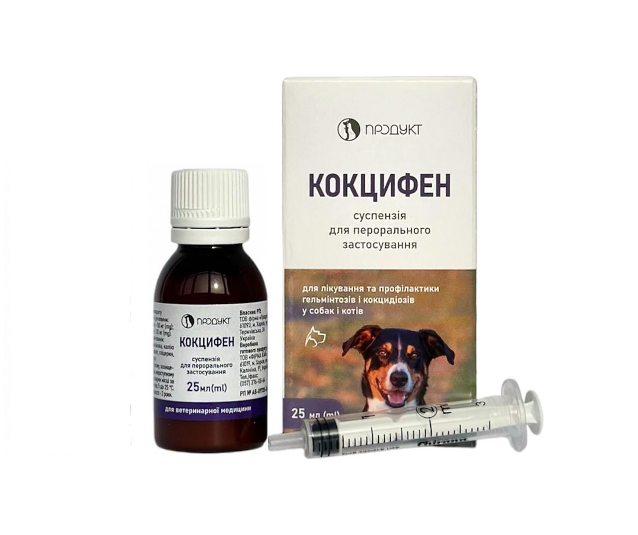 КОКЦИФЕН (25 мл)