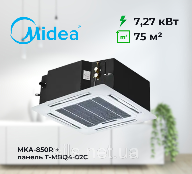 Касетний фанкойл Midea MKA-850R (7,27 кВт), площа до 85 м², чотиристоронній з дренажним насосом