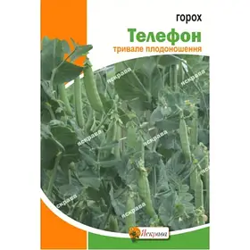 Горох Телефон 20 г Яскрава