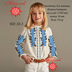 БД 30-3 (Світанок) Заготовка сорочки для дівчинки