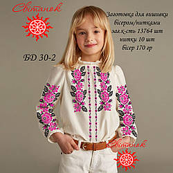 БД 30-2 (Світанок) Заготовка сорочки для дівчинки