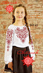 БД 41 (Світанок) Заготовка сорочки для дівчинки