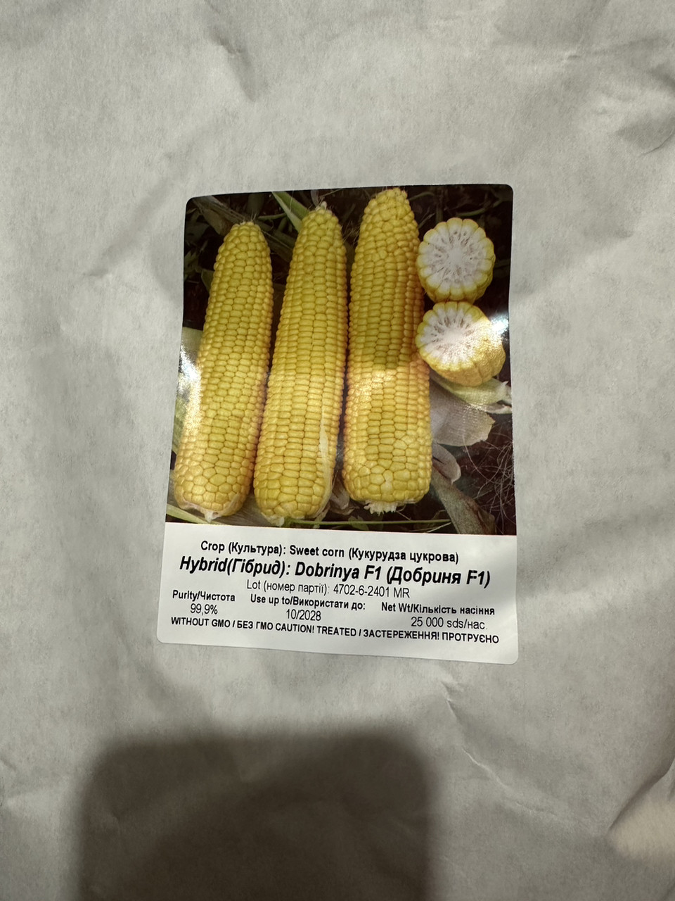 Добриня F1 25000 шт супер солодка кукурудза Lark Seeds США