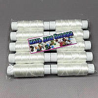 Нитка для бісеру  60м х10шт - біла