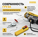 Тельфер електричний 400/800кг DENZEL TF-800 (1300Вт), фото 4