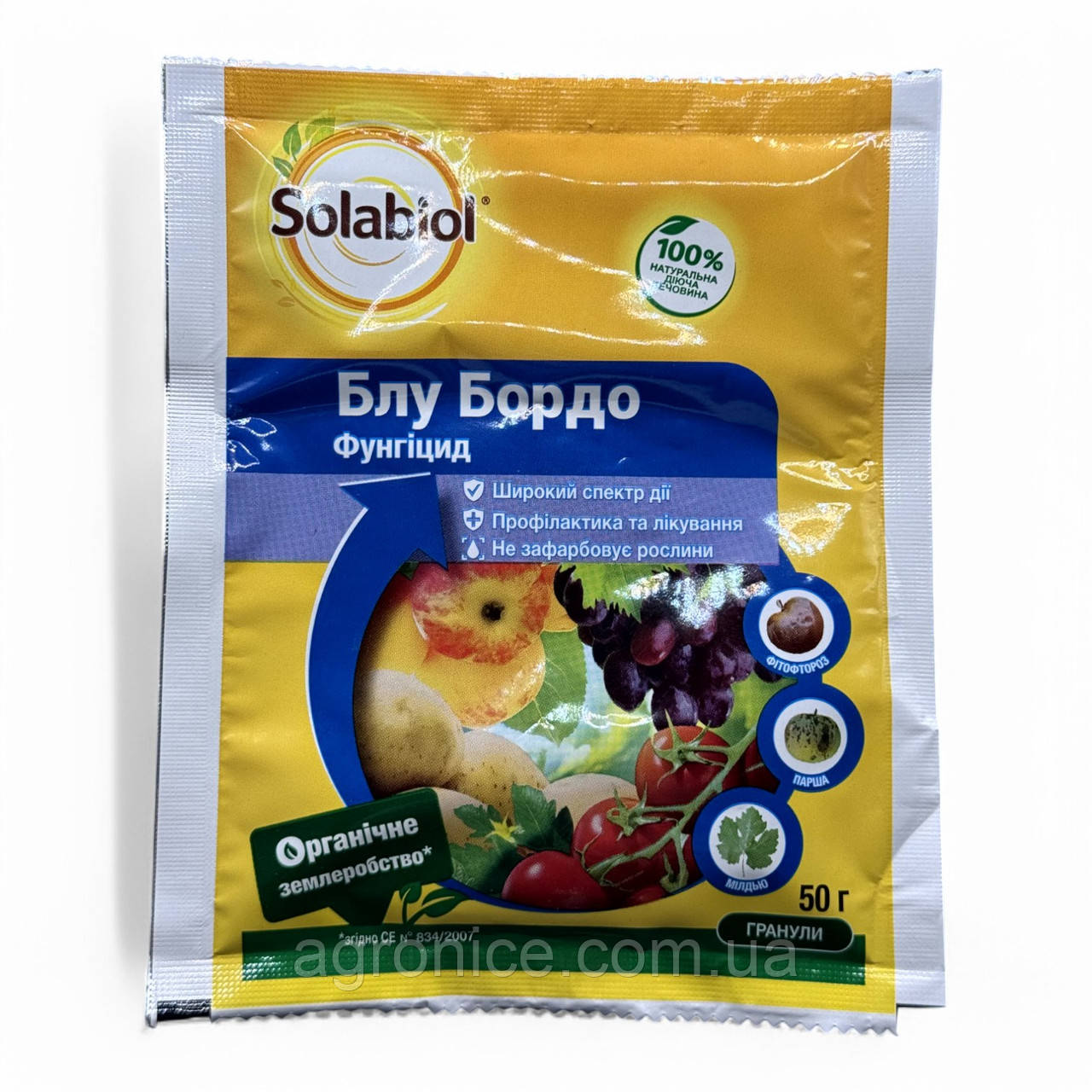Фунгіцид «Блу Бордо» 50 г виноград препарат, фото 1