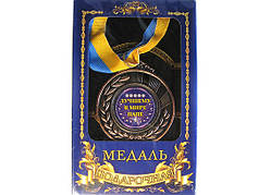 Медаль подарункова Найкращому татові у світі