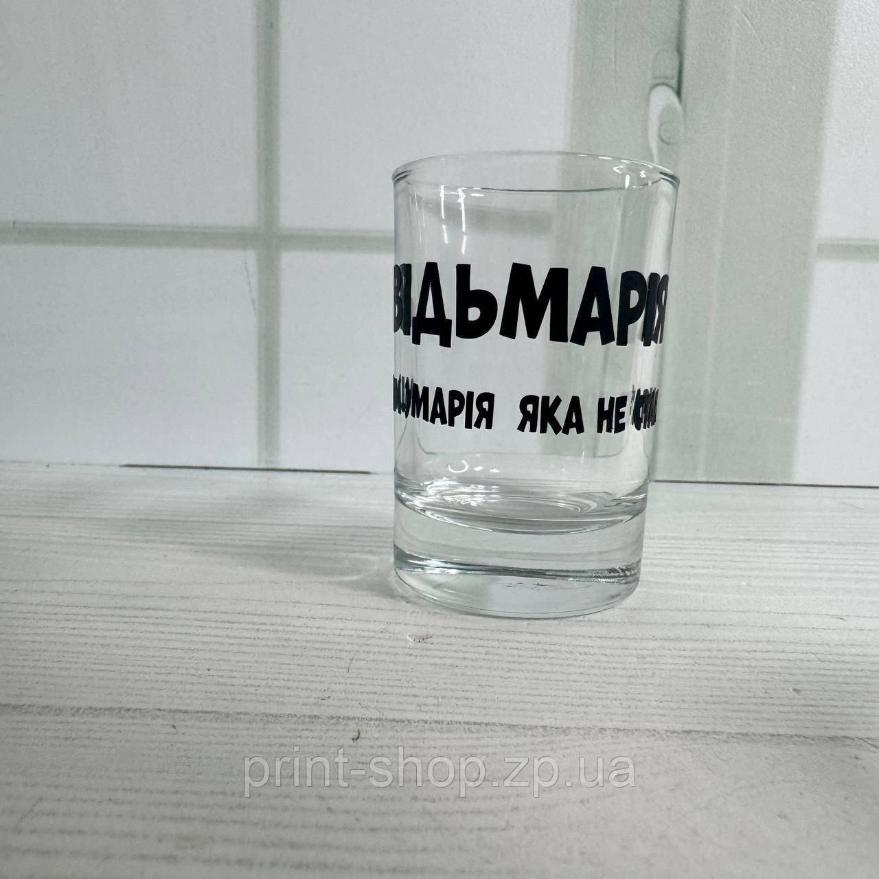 Іменна чарка з принтом "Марія" Ціна за 1 шт, фото 1