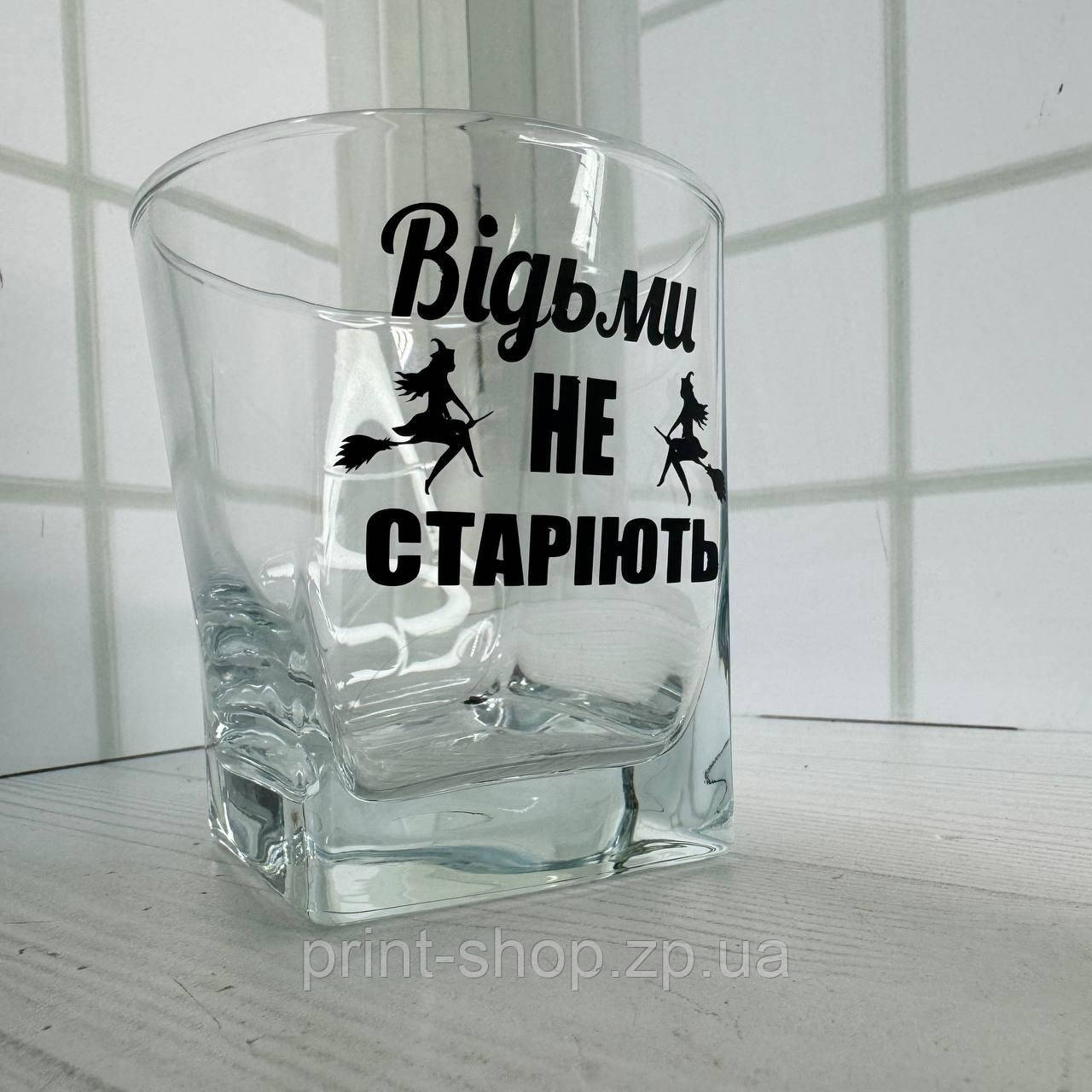 Келих під віскі "Відьми не старіють" 310 мл, фото 1