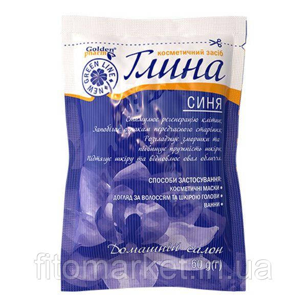 Глина косметична синя 60г
