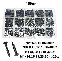 Саморізи Потайні M2;M3;M4 Набір 460шт Універсальних Чорних Шурупів SPEC (SP-2400460)