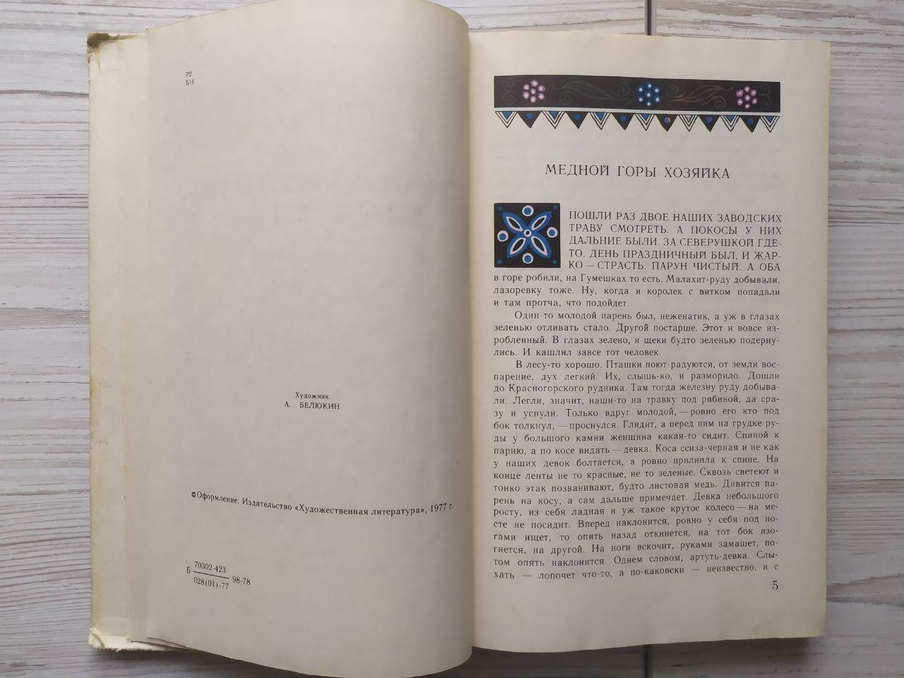 Product image preview