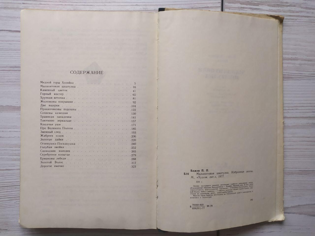 Product image preview