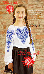 БД 41-1 (Світанок) Заготовка сорочки для дівчинки