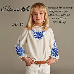 БД 16 (Світанок) Заготовка сорочки для дівчинки