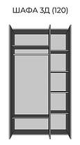 Шафа Ромбо 3ДЗ(120) 2200х1200х570мм аляска + білий   Світ меблів, фото 2