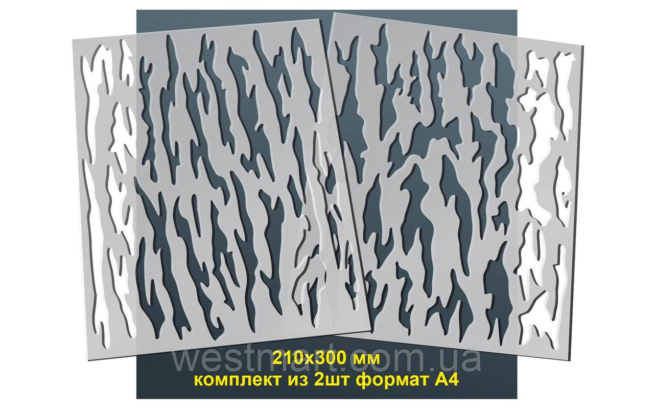 Трафарет №65 багаторазовий 21x30 см Камуфляж товщина 0,5 мм (комплект - 2 шт.)