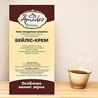 Кава в зернах "Бейліс-крем", ароматизована, 1 кг, Original, ТМ Amadeo