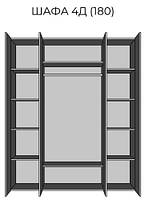 Шафа Ромбо 4Д(180) 2200х1800х570мм аляска + білий Світ меблів, фото 2