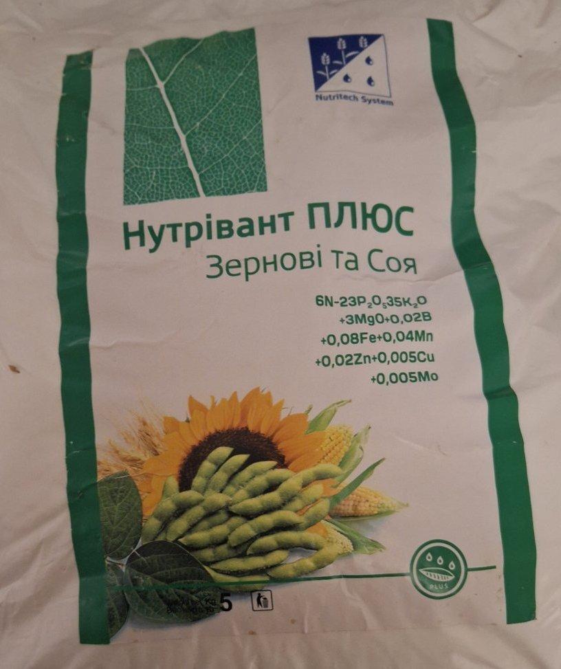 Добриво Нутрівант ПЛЮС Зернові та соя - 5 кг, фото 1