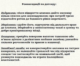 Самонадувний килимок Tramp UTRI-020 Ornament | М'який та комфортний туристичний каремат, надійний захист від холоду та вологи, фото 5