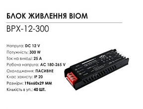 Блок живлення BIOM Professional DC12 300W BPX-12-300 25А, фото 3