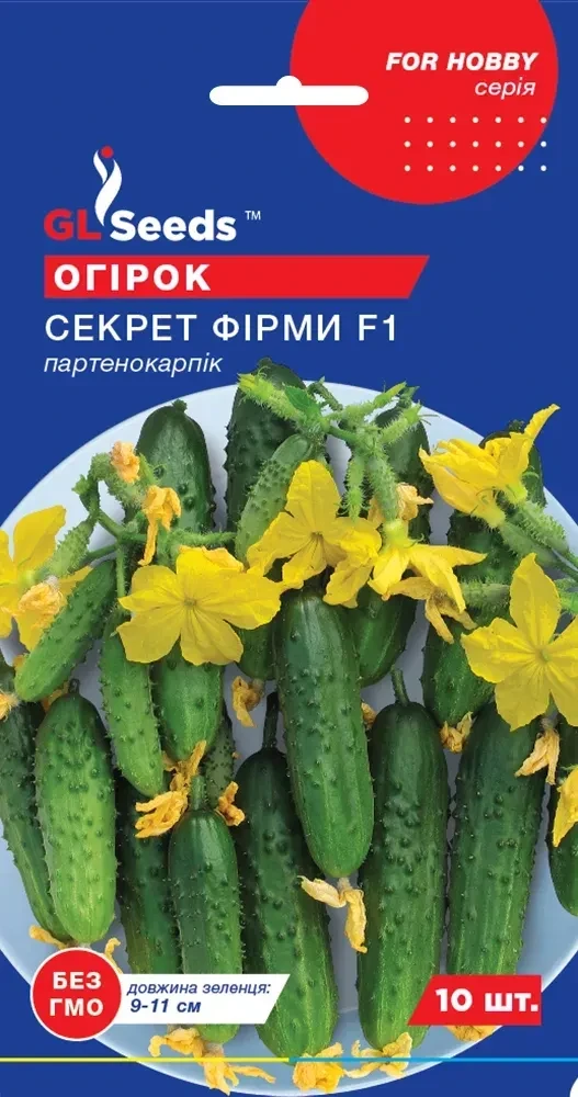 Насіння Огiрка Секрет фiрми F1 партенокарпiк, For Hobby, TM GL Seeds