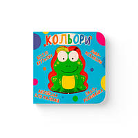 Книга-картонка "Веселі крутилки. Кольорі "укр.) (9789669369598) картон