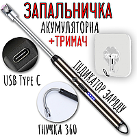 Запальничка кухонна гнучка імпульсна електрична для свічок кухні плити духовки розпалювання, що заряджається від USB
