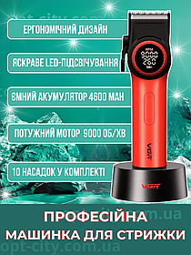 Машинка для стрижки акумуляторна VGR V-001 з LED дисплеєм та підсвічуванням 9000 RPM 10 насадок потужний мотор