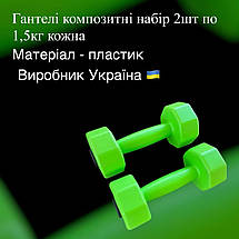 Фітнес набір для спорту 3 в 1, NEWDAY Active Pack, килимок для йоги, гантелі по 1,5кг, обважнювачі по 1кг, фото 4
